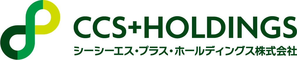 シーシーエス・プラス・ホールディングス株式会社